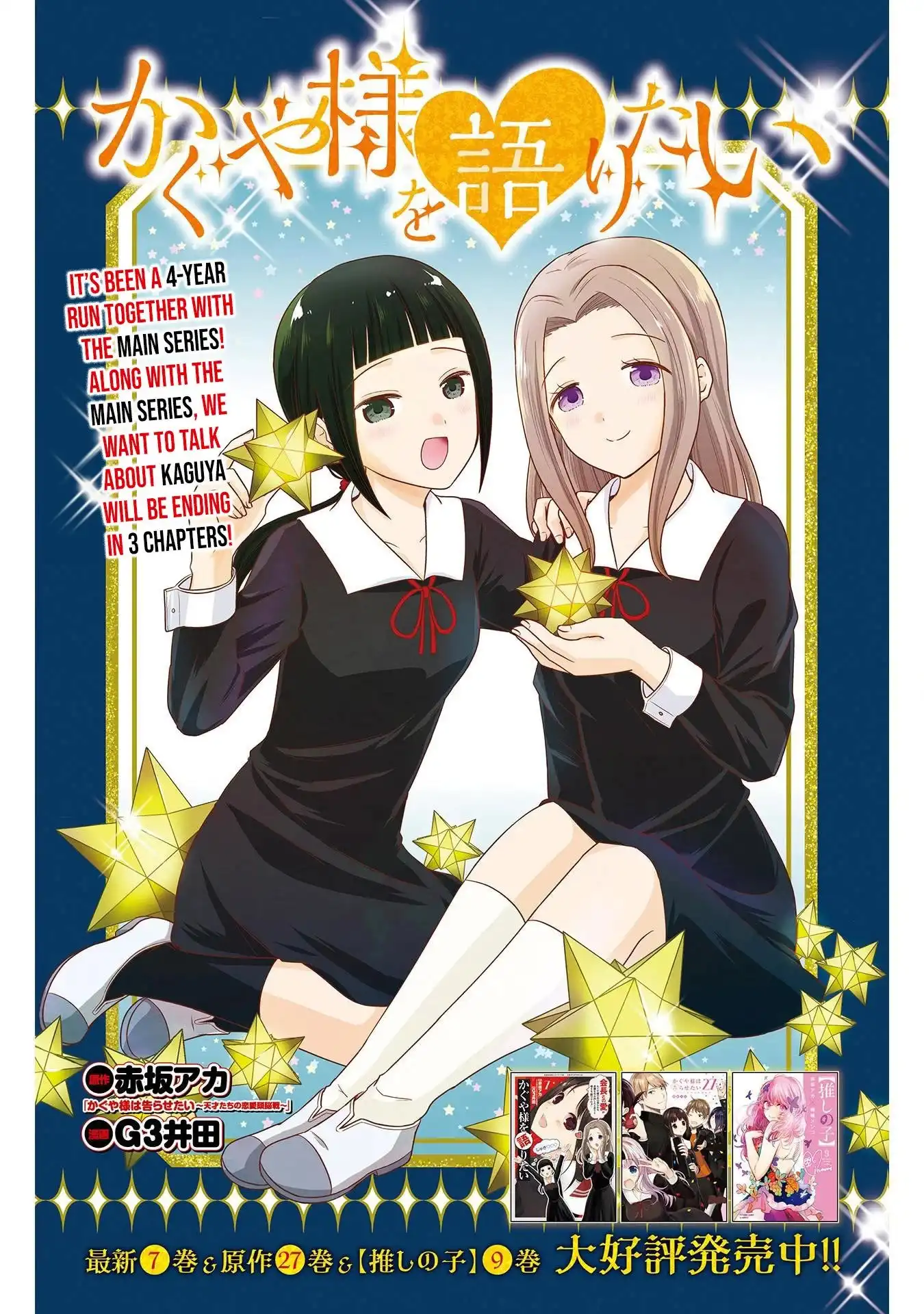 We Want To Talk About Kaguya Chapter 192 1